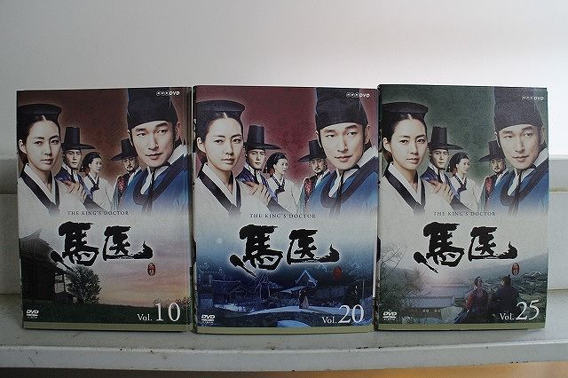 DVD 馬医 全25巻 チョ スンウ イ ヨウォン ケース無し発送 レンタル落ち Z 3 V 1667