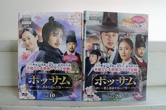 DVD ポッサム 愛と運命を盗んだ男 全20巻 チョン イル クォン ユリ ケース無し発送 レンタル落ち Z 3 V 1675