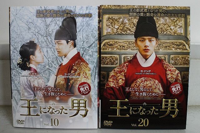 DVD 王になった男 全20巻 ヨ ジング キム サンギョン ケース無し発送 レンタル落ち Z 3 V 1630