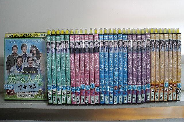 DVD 美しき人生 1～31巻 19巻 計30本セット ケース無し発送 レンタル落ち Z 3 V 1689