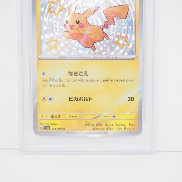 PSA10】ポケモンカードゲーム ピカチュウ SV4a G 236/190 S トレカ