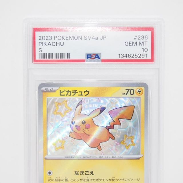 PSA10】ポケモンカードゲーム ピカチュウ SV4a G 236/190 S トレカ