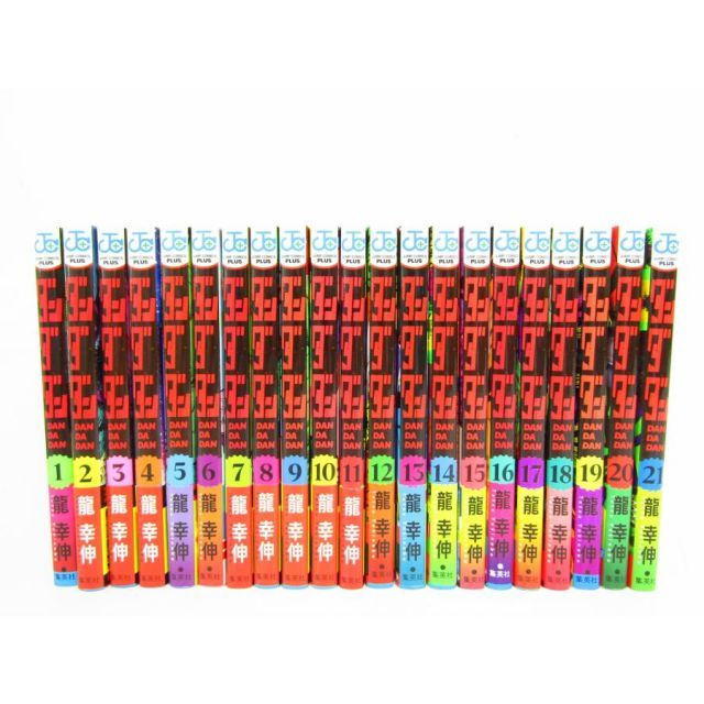 ダンダダン 1-21巻 ジャンプコミックス+ 龍 幸伸 集英社 本 漫画