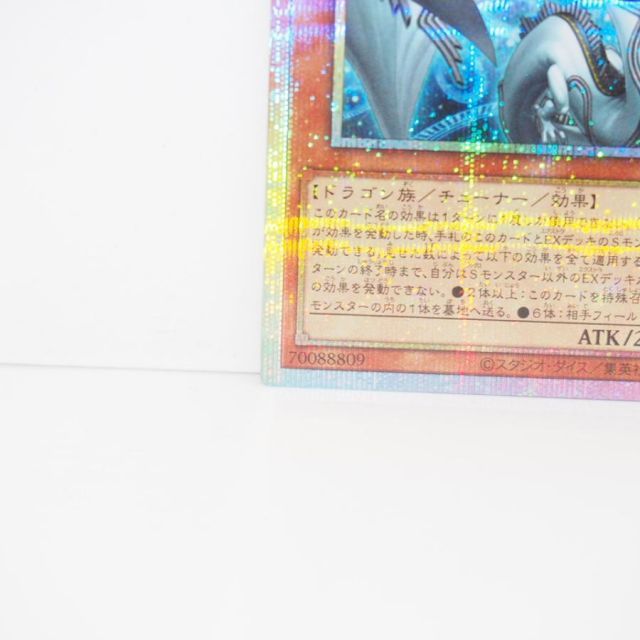 遊戯王 デュエルモンスターズ 調和ノ天救竜 BLZD-JP024 プリズマ