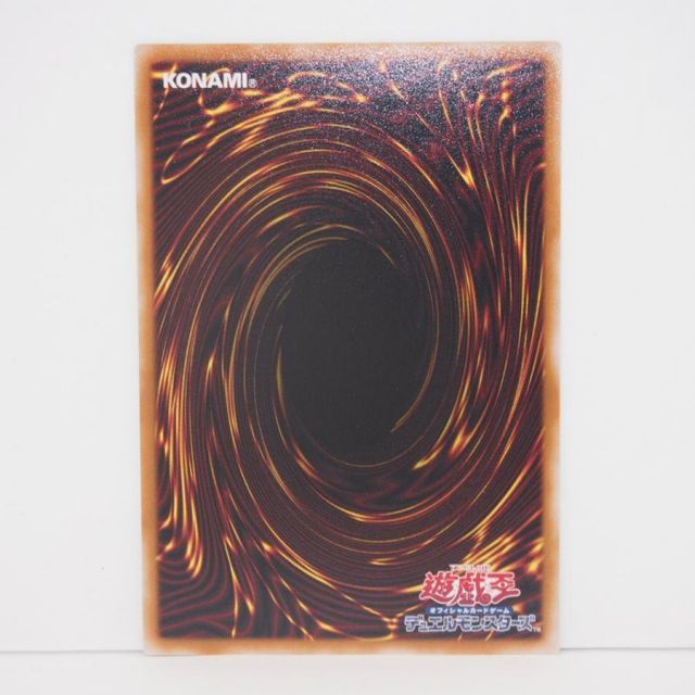 遊戯王 デュエルモンスターズ 調和ノ天救竜 BLZD-JP024 プリズマ