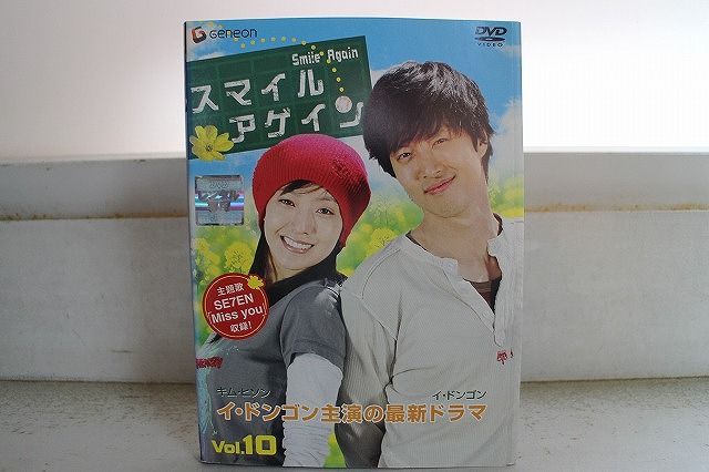 DVD スマイル アゲイン 全10巻 ※ケース無し発送 レンタル落ち Z3V1522