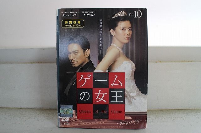 ゲームの女王 BOX-Ⅰ&Ⅱ/チュ・ジンモ、イ・ボヨン ゲームの女王 BOX-Ⅰ&Ⅱ/チュ・ジンモ、イ・ボヨン Amazon.co.jp