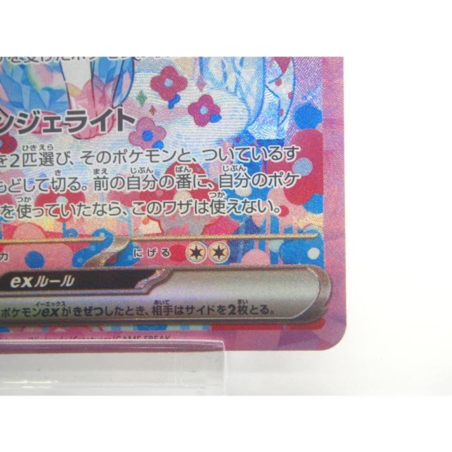 ポケカ ポケモンカード ニンフィアex H sv8α 212/187 SAR #UX2591