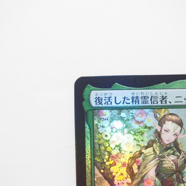 MAGIC The Gathering MTG 復活した精霊信者、ニッサ P 0002 PWS PRM