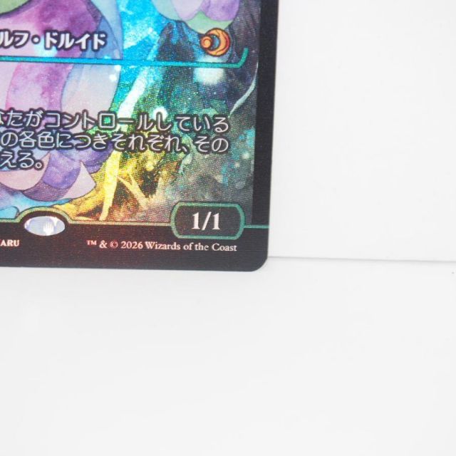 MAGIC The Gathering MTG 花を手入れする者 M 0390 ECL☆JP ショー