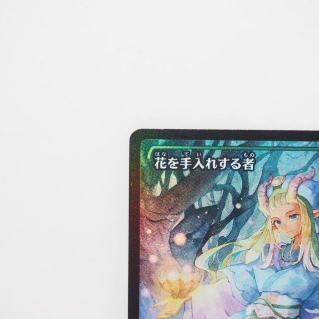 花を手入れする者 ジャパンショーケース　foil 花を手入れする者 ジャパンショーケースfoil - メルカリ