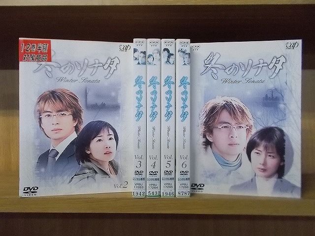 DVD 冬のソナタ 2～7巻 1巻 6本セット ペ ヨンジュン チェ ジウ ケース無し発送 レンタル落ち Z 3 V 1728