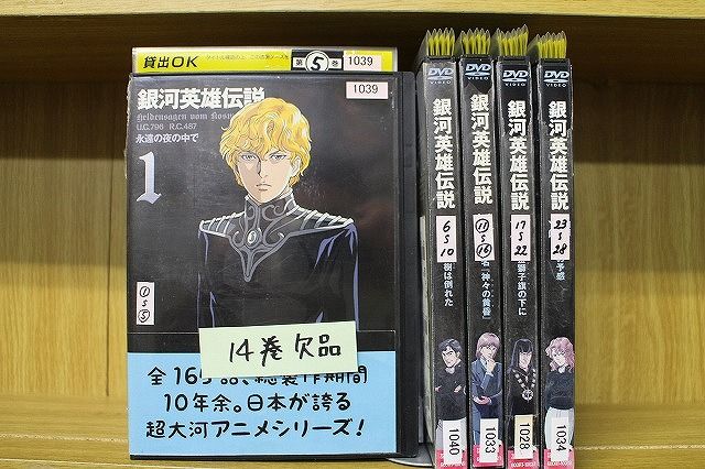 DVD 銀河英雄伝説 1～28巻(14巻欠品) 計27本セット ※ジャケット欠品