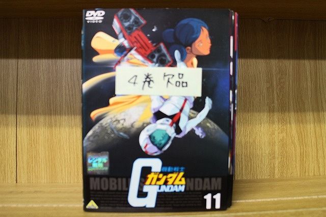 DVD 機動戦士ガンダム 1～11巻(4巻欠品) 計10本セット ※ケース無し発送