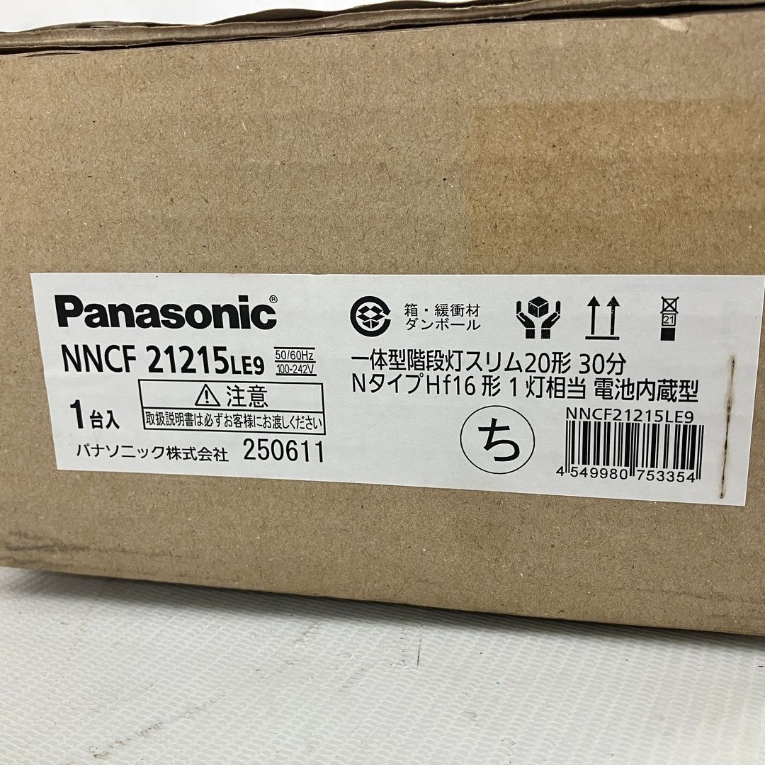  Panasonic LED 一体型階段灯 ベースライト 誘導灯兼用 ♥ その他 住宅設備
