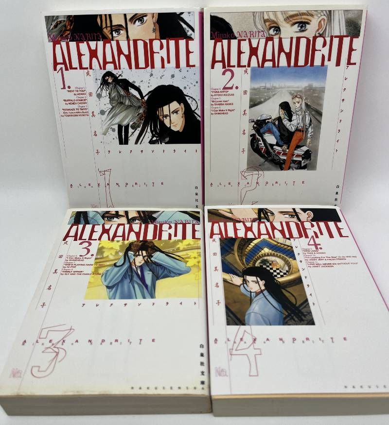 サイファ ナチュラル アレクサンドライト 全巻セット 16冊セット 文庫