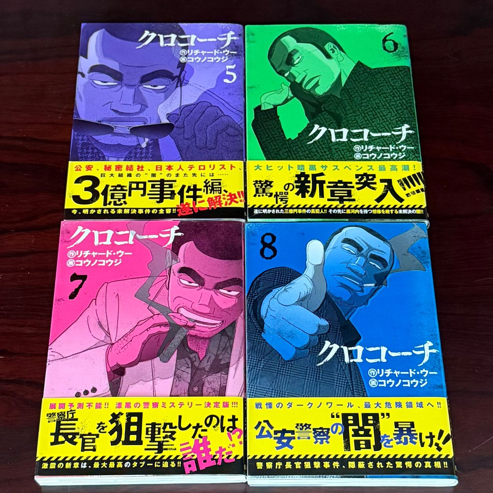 全巻セット】クロコーチ（全巻初版本） - メルカリ