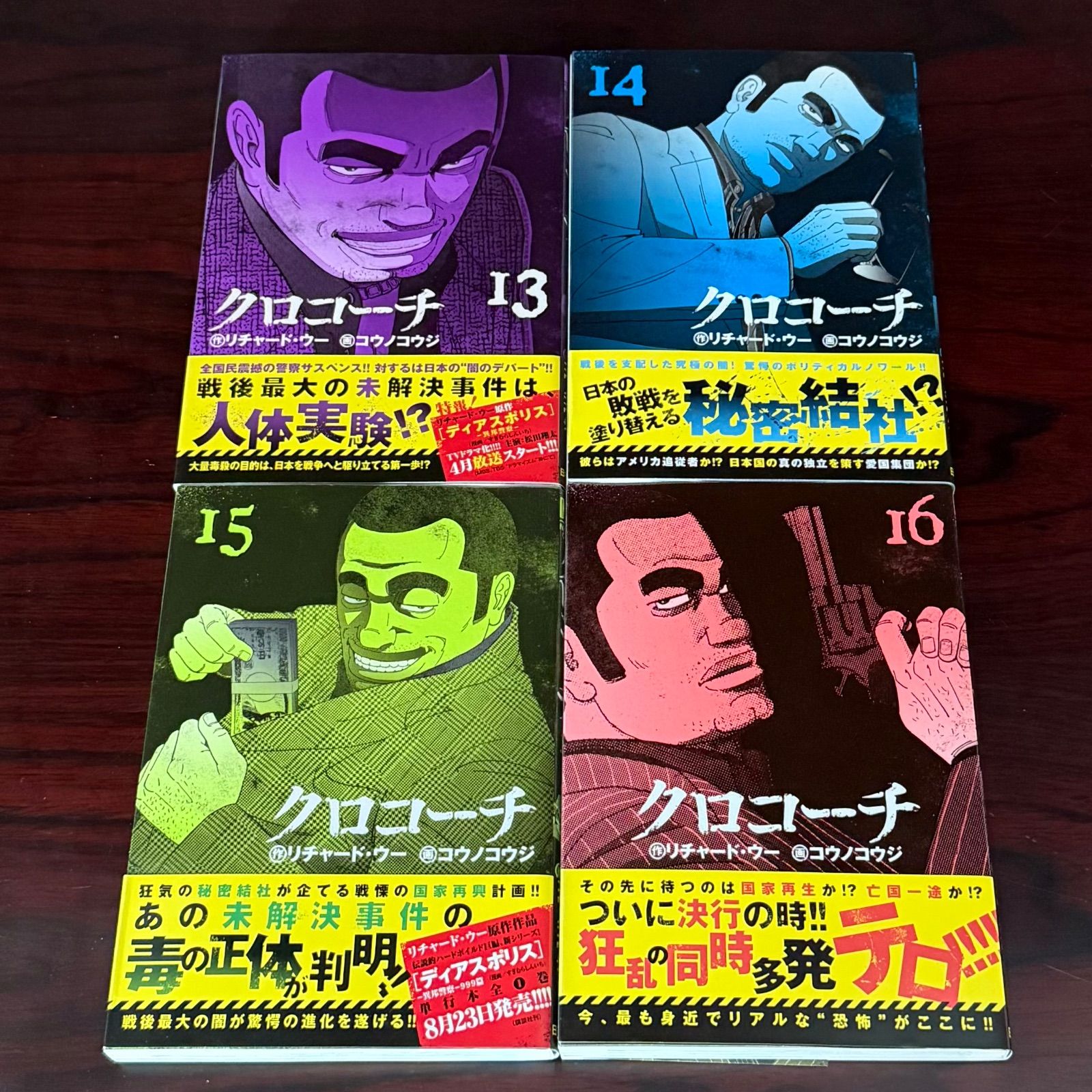 全巻セット】クロコーチ（全巻初版本） - メルカリ