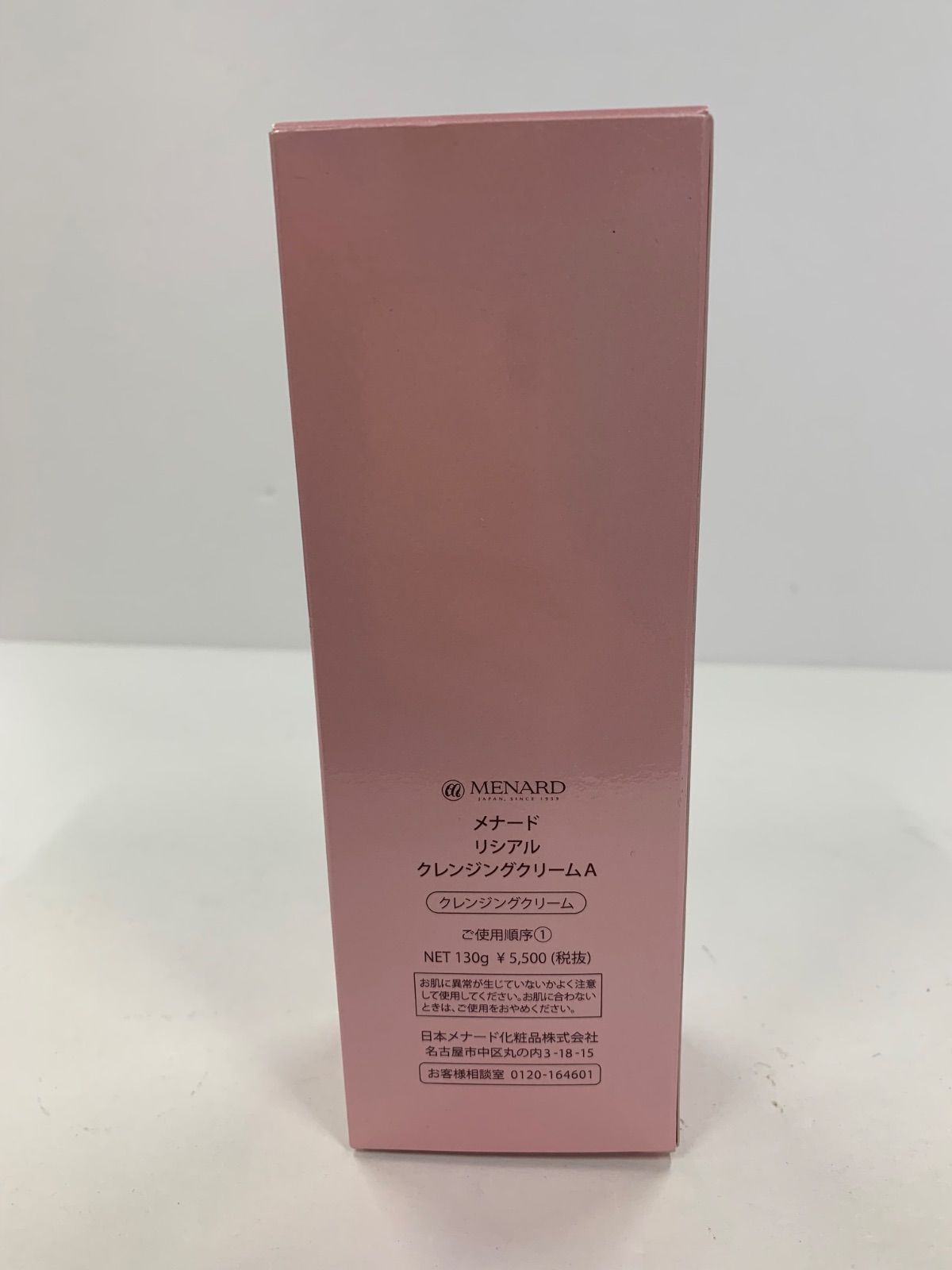 S4411 MENARD メナード リシアル クレンジングクリームA 130g - メルカリ