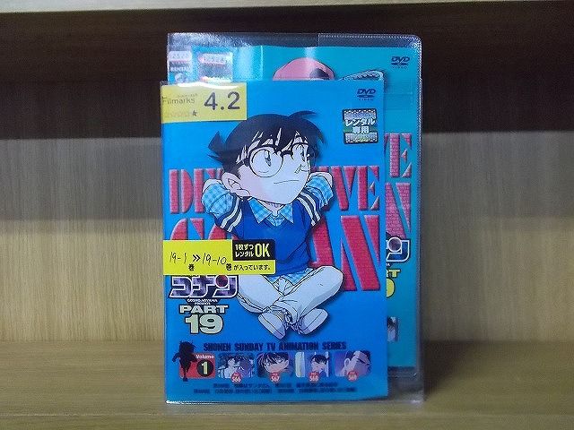 DVD 名探偵コナン Part19 全10巻 ※ケース無し発送 レンタル落ち ZY4610