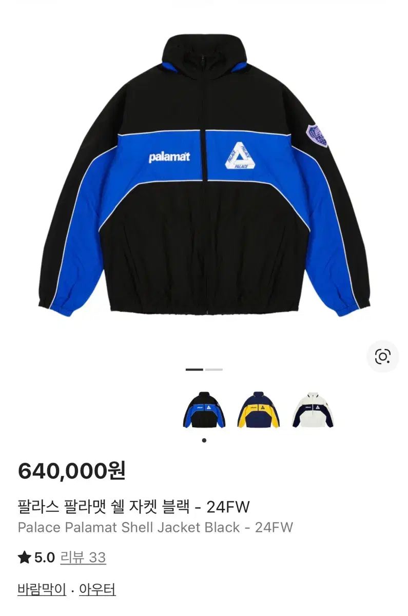 パレス PALACE PALAMAT シェル ジャケット ブラック 24FW - メルカリ