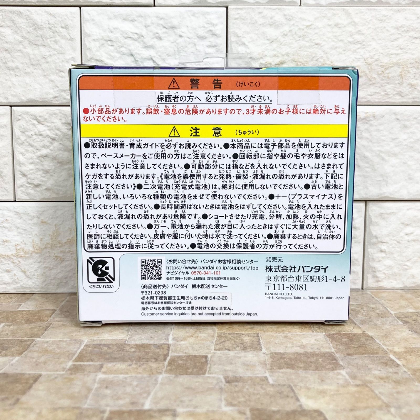 たまごっちパラダイス JadeForest Tamagotchi Paradise BANDAI 本体 バンダイ