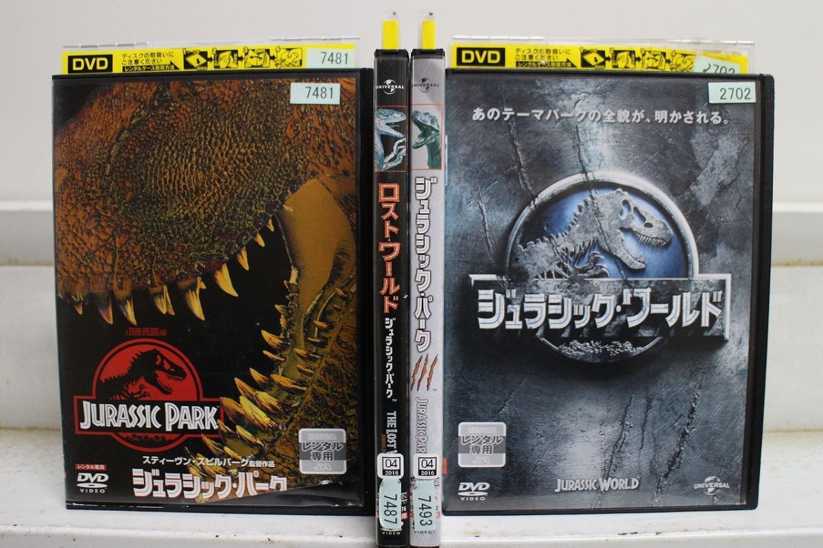 DVD ジュラシック・パーク 全3巻 + ジュラシック・ワールド 計4本set