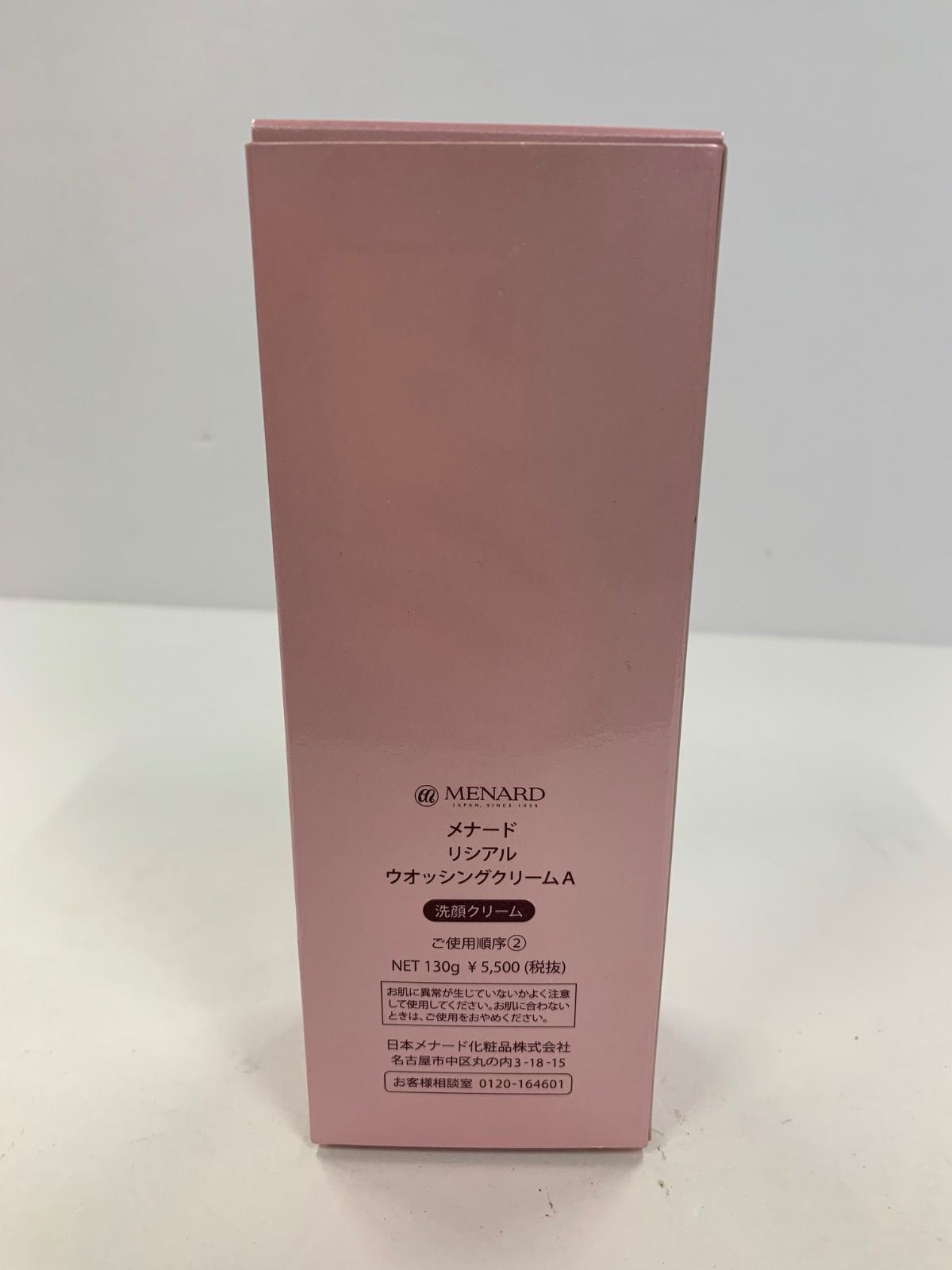 S4412 MENARD メナード リシアル ウォッシングクリームA 洗顔クリーム