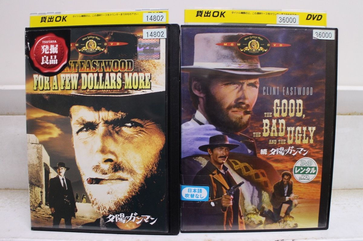夕陽のガンマン　2作品セット 夕陽のガンマン 2作品セット 夕陽のガンマン 2作品セット 夕陽の
