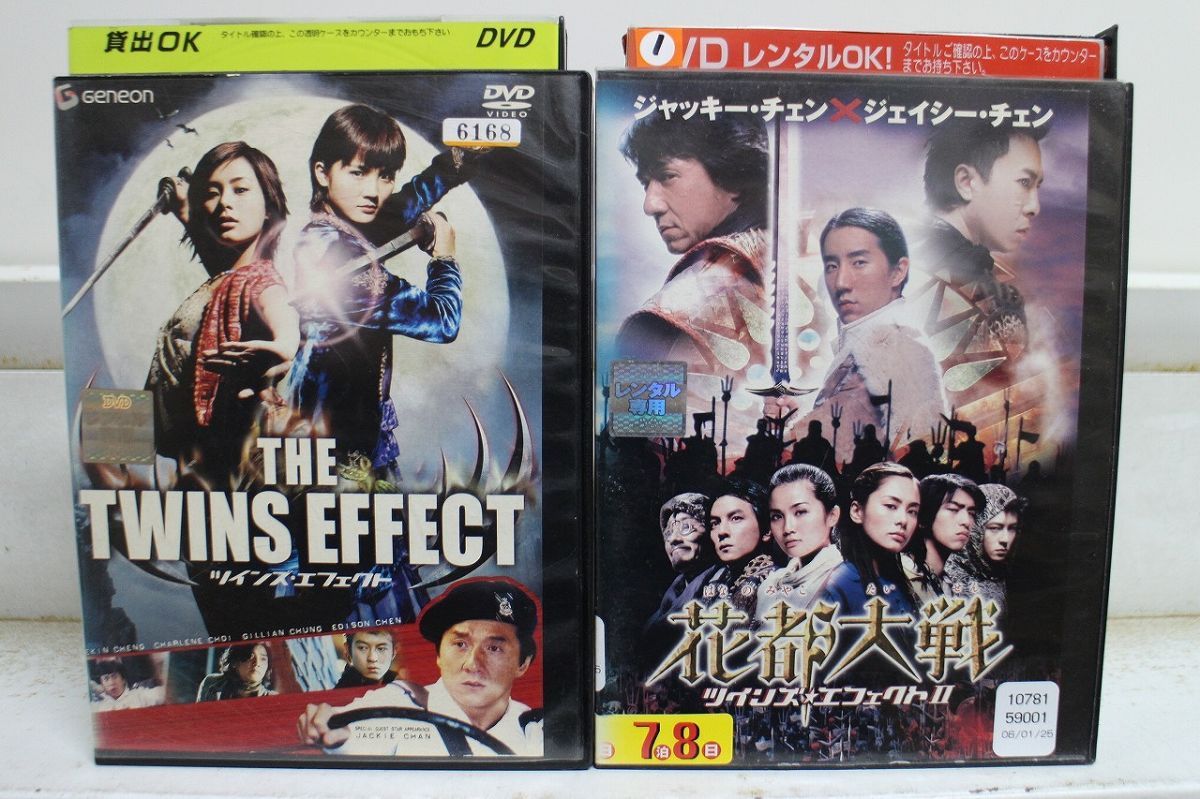 DVD ツインズ・エフェクト 2本セット ジャッキー・チェン ※ケース無し