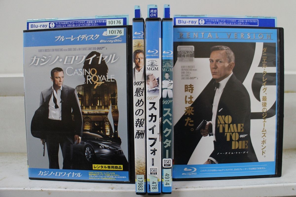 ブルーレイ 007 カジノ・ロワイヤル 慰めの報酬 スペクター 他