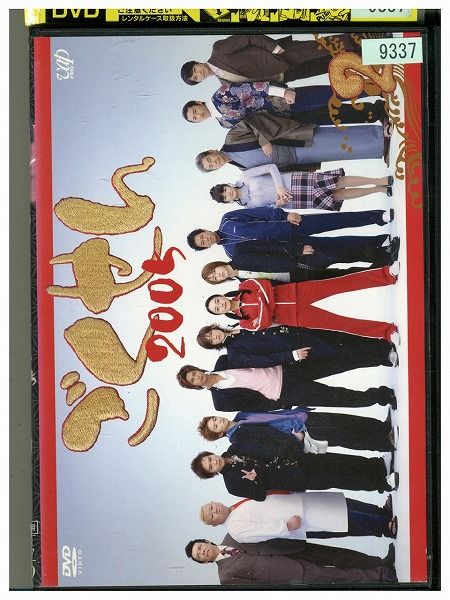 DVD ごくせん2005 vol.2 仲間由紀恵 亀梨和也 レンタル落ち ZY01232