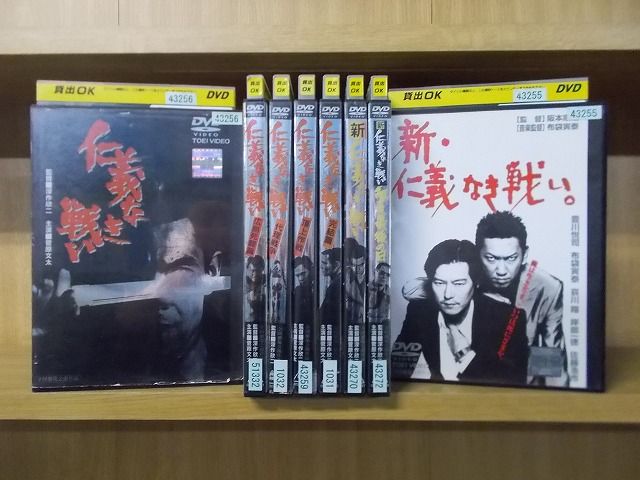 DVD 仁義なき戦い 全5巻 + 新仁義なき戦い 2本 + 新・仁義なき戦い 計8