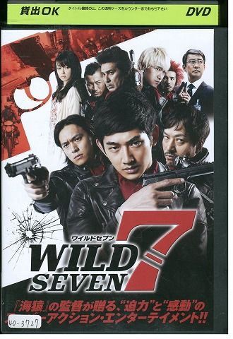 WILD7 ワイルド7 実写版 DVD-BOX セル版 Amazon.co.jp: ワイルド7 [DVD] : 瑛太, 椎名 桔平, 吉田 鋼太郎, 深田