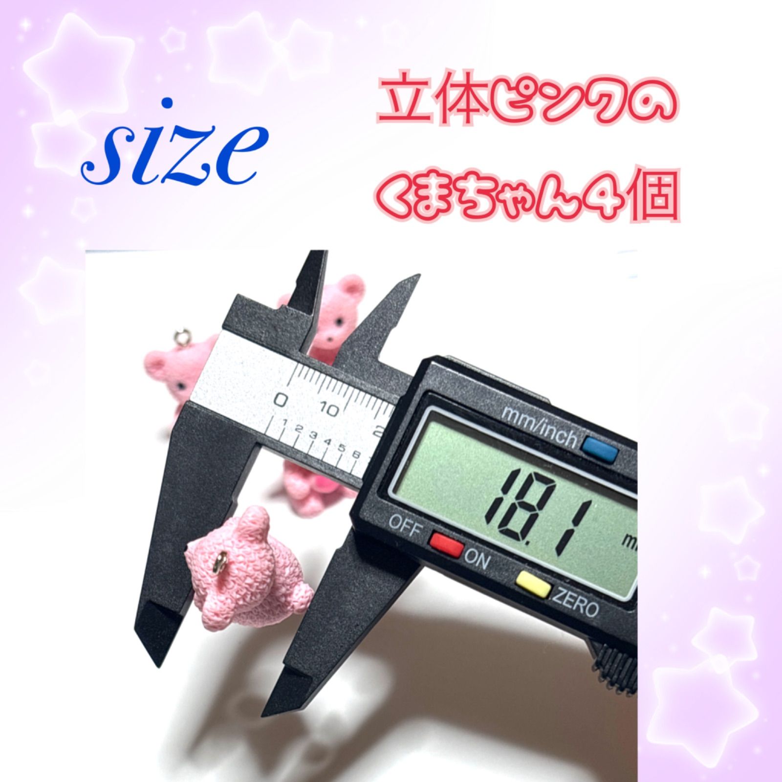 233 立体のピンクのくまちゃん 4個 クマ熊 アクセサリーパーツ 樹脂