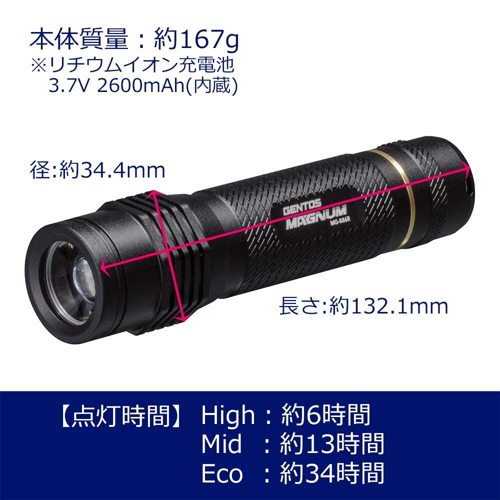 GENTOS ジェントス LED 懐中電灯 USB充電式 明るさ450ルーメン 実用点灯6時間 充電池使用 マグナム MG 886 R ANSI規格準拠 転がり防止 450ルーメン 6時間