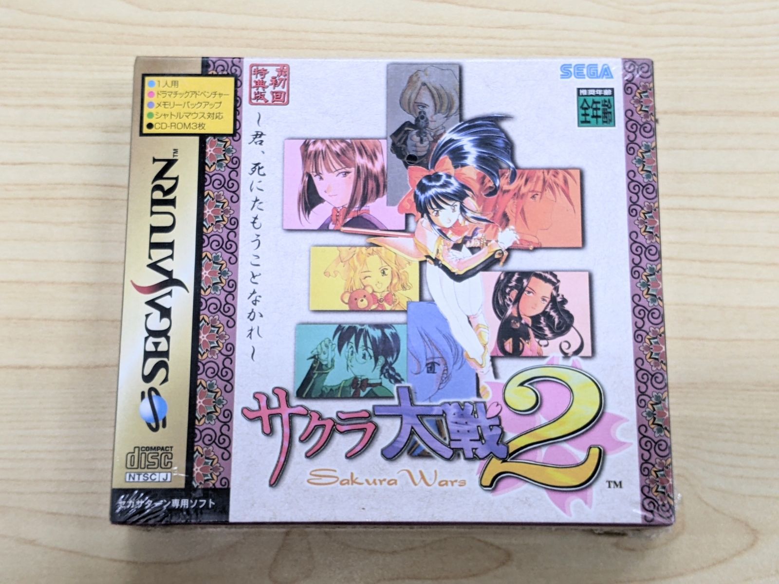 未開封（シュリンク破れあり）・新古品】サクラ大戦2 〜君、死にたもう
