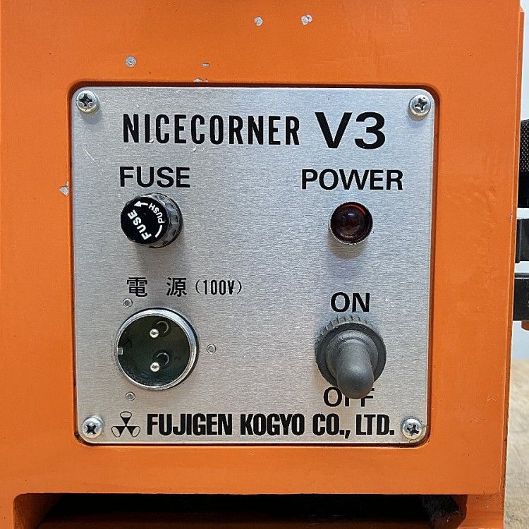  FUJIGEN| V 3 卓上面取り機 ナイスコーナー 面取り バリ取り 切削 切断 穴あけ