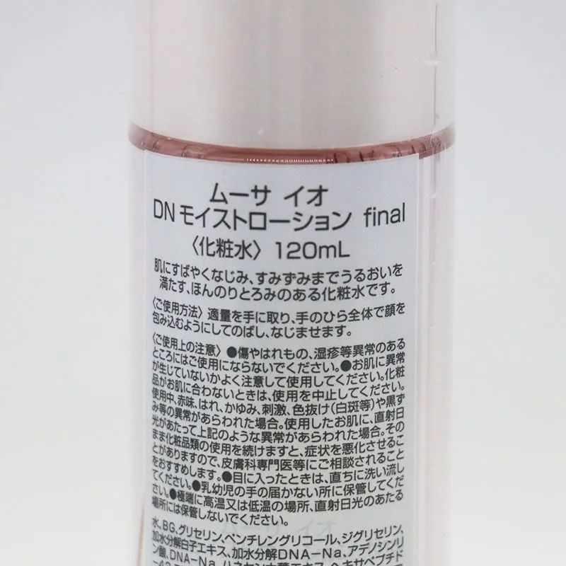 新品未開封 フォーデイズ ムーサ イオ DNモイストローション final