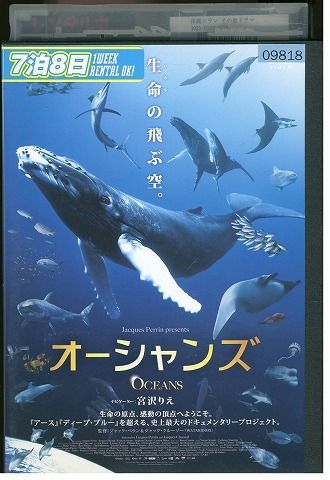 DVD オーシャンズ OCEANS レンタル落ち ZY00926 - メルカリ
