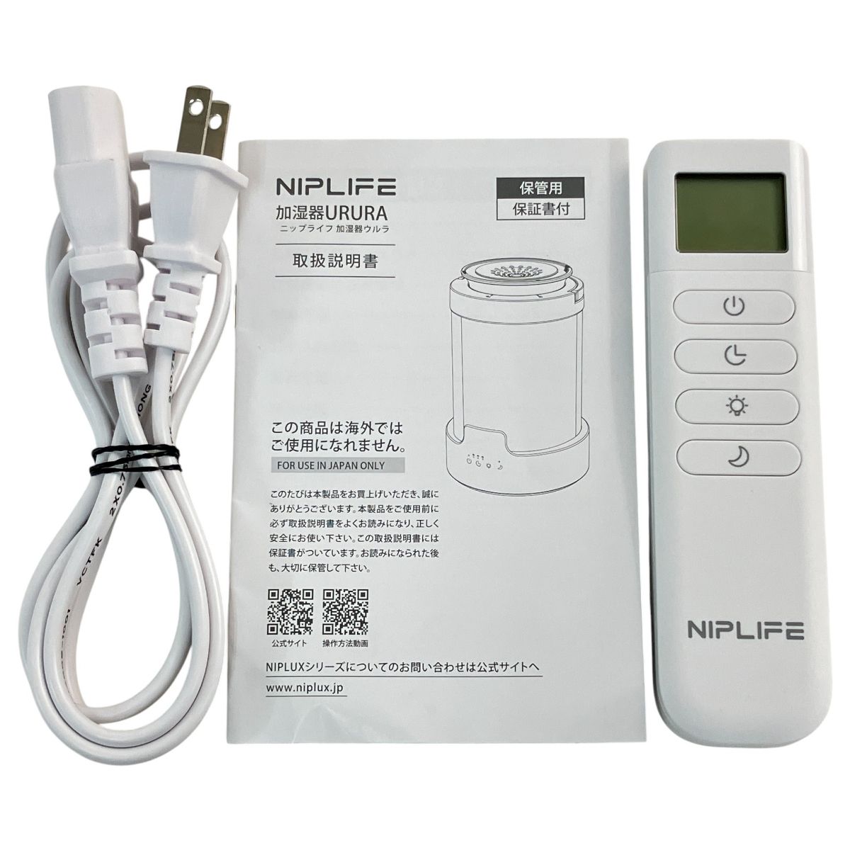 NIPLIFE NL-UR25W URURA ウルラ スチーム式加湿器 2025年製 家電 中古