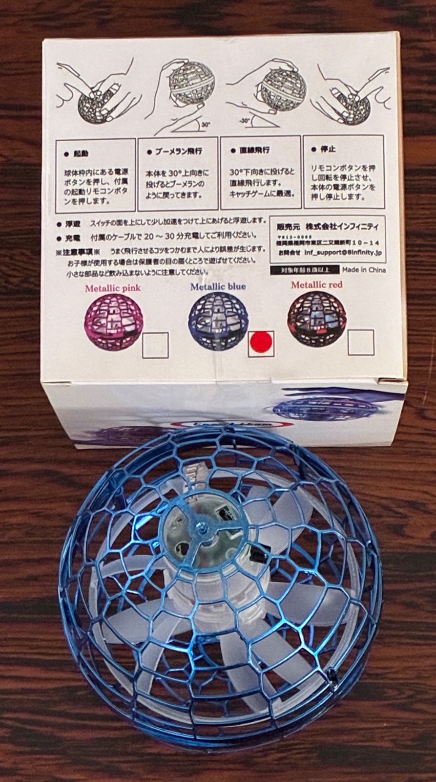 フライングボールプラネット 充電ケーブル欠品 動作未確認 - メルカリ