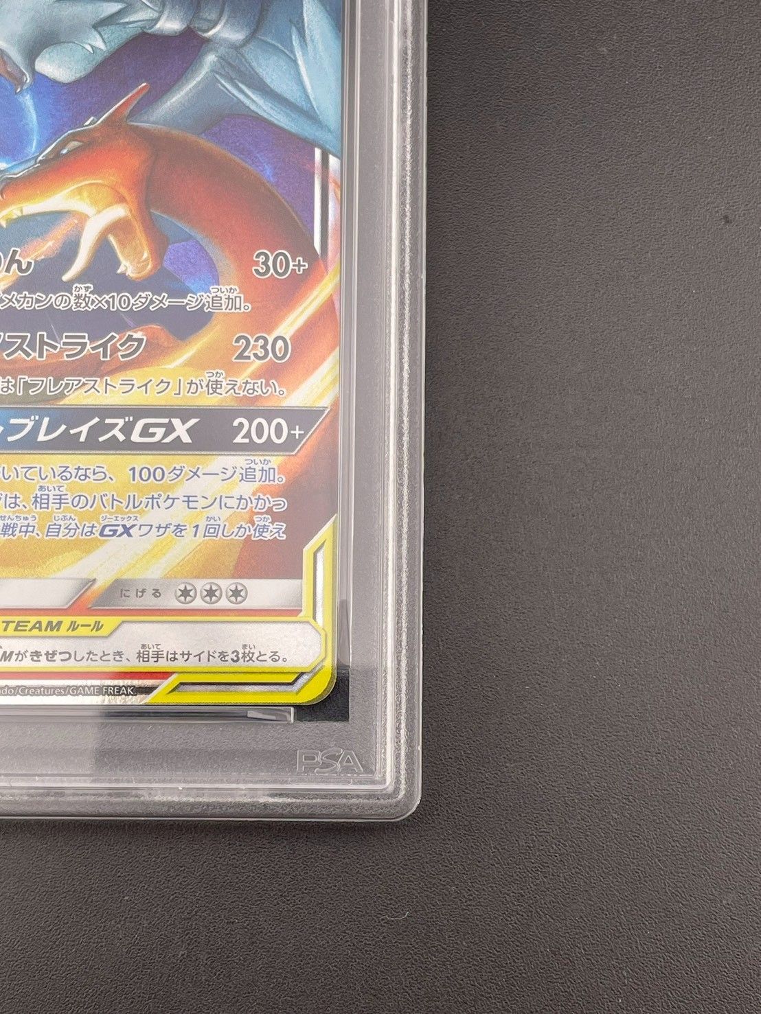 鑑定品】 PSA10 レシラム&リザードンGX SM10 C 007/095 RR サン