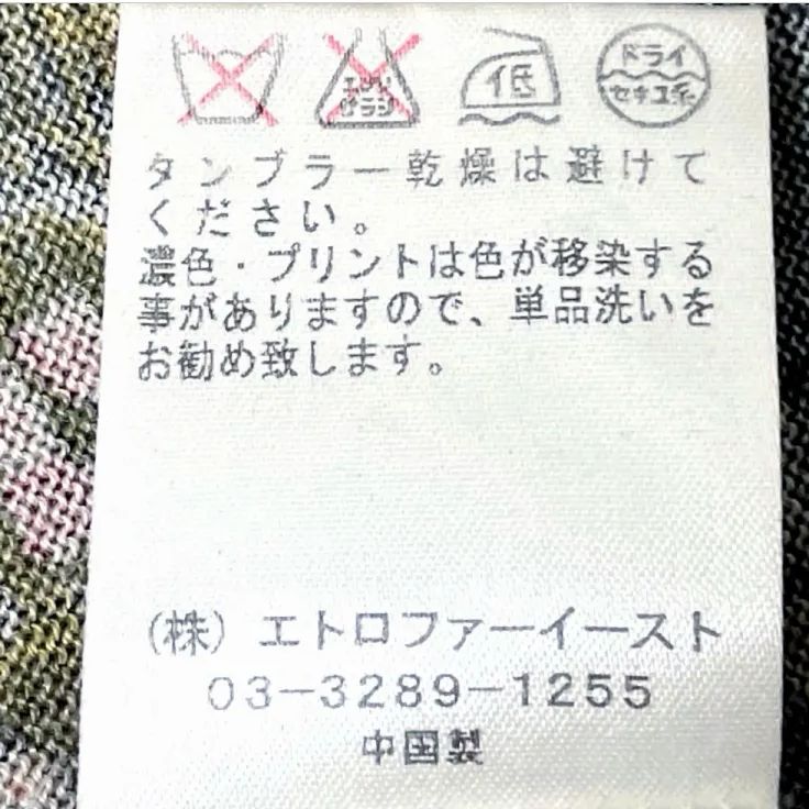 ETRO エトロ シルク カシミヤ ペイズリー柄 ニット セーター