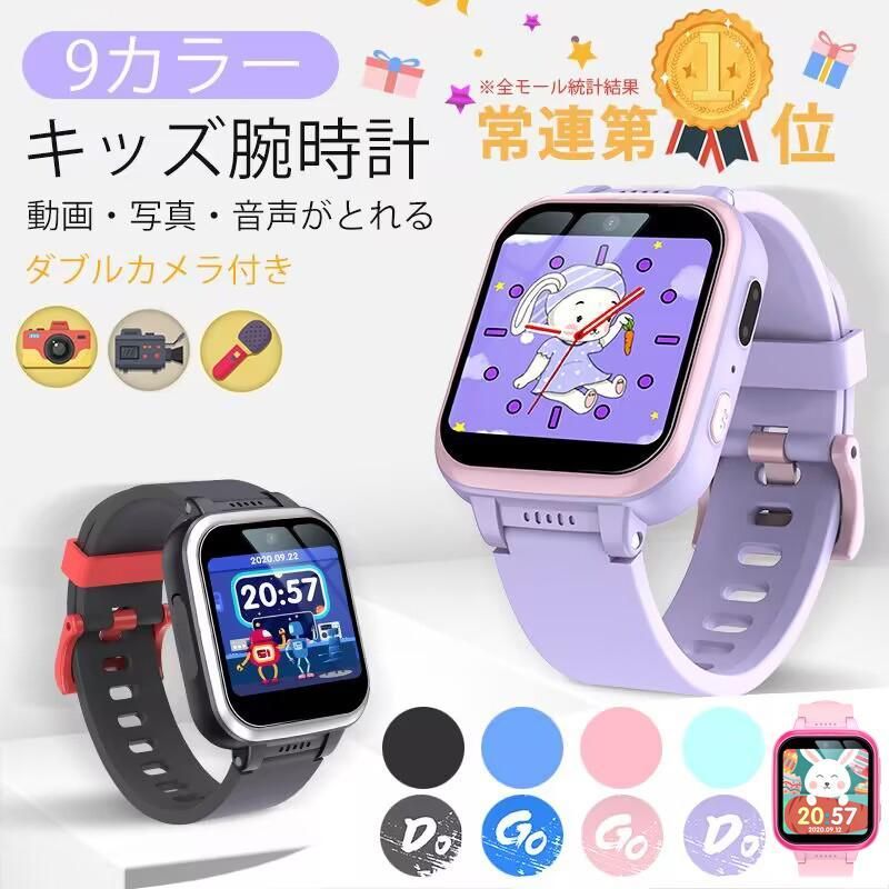 【Nami様専用】キッズ 腕時計 スマートウォッチ 知育玩具 子供 自撮りカメラ ゲーム 音楽 アラーム 歩数計 録画録音 入園入学祝い 女の子 男の子 クリスマス 誕生日 子供