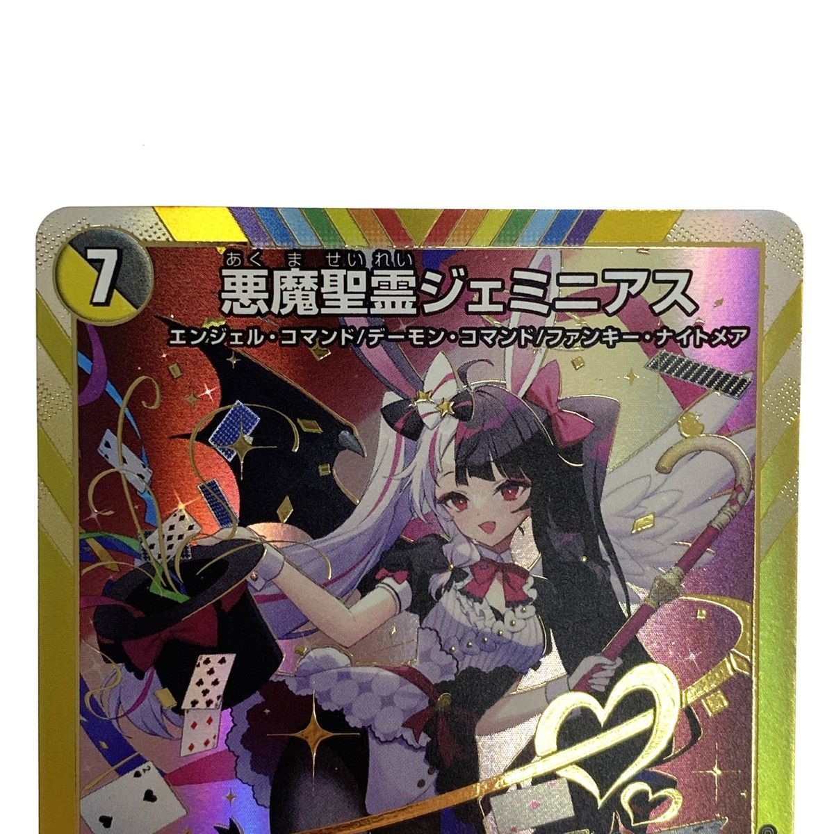 デュエルマスターズ 悪魔聖霊ジェミニアス 24EX4 SR ??2/??10 トレカ