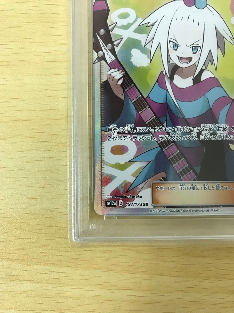 135 ポケカ ポケモンカード 【PSA9】ホミカ SR SM12a TAG TEAM GX