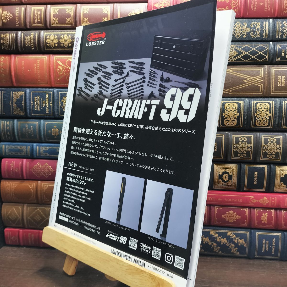 8-1 Old-timer(オールド・タイマー） 2025年 10月号 No.204 付録欠