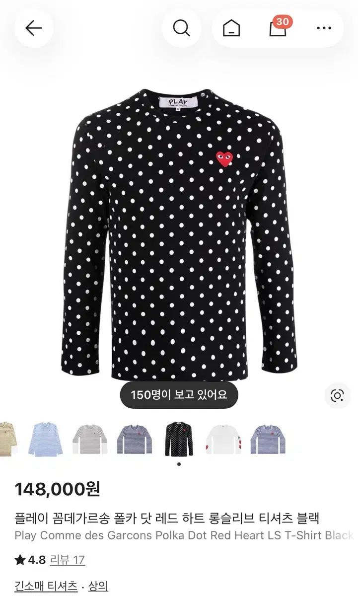 コム・デ・ギャルソン PLAY ドット 長袖 Tシャツ ブラック - メルカリ