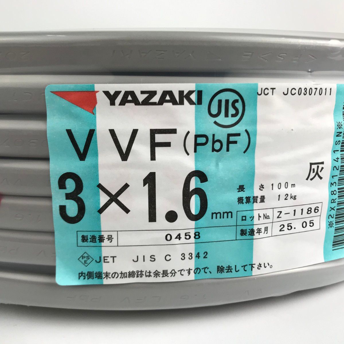 VVFケーブル 3芯×1.6